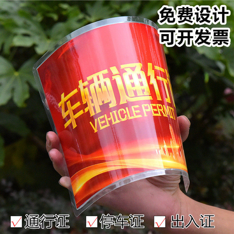 Customized Community Property Vehicle Access Pass Temporary Parking Card Plastic Car Pass Customized Car Pass