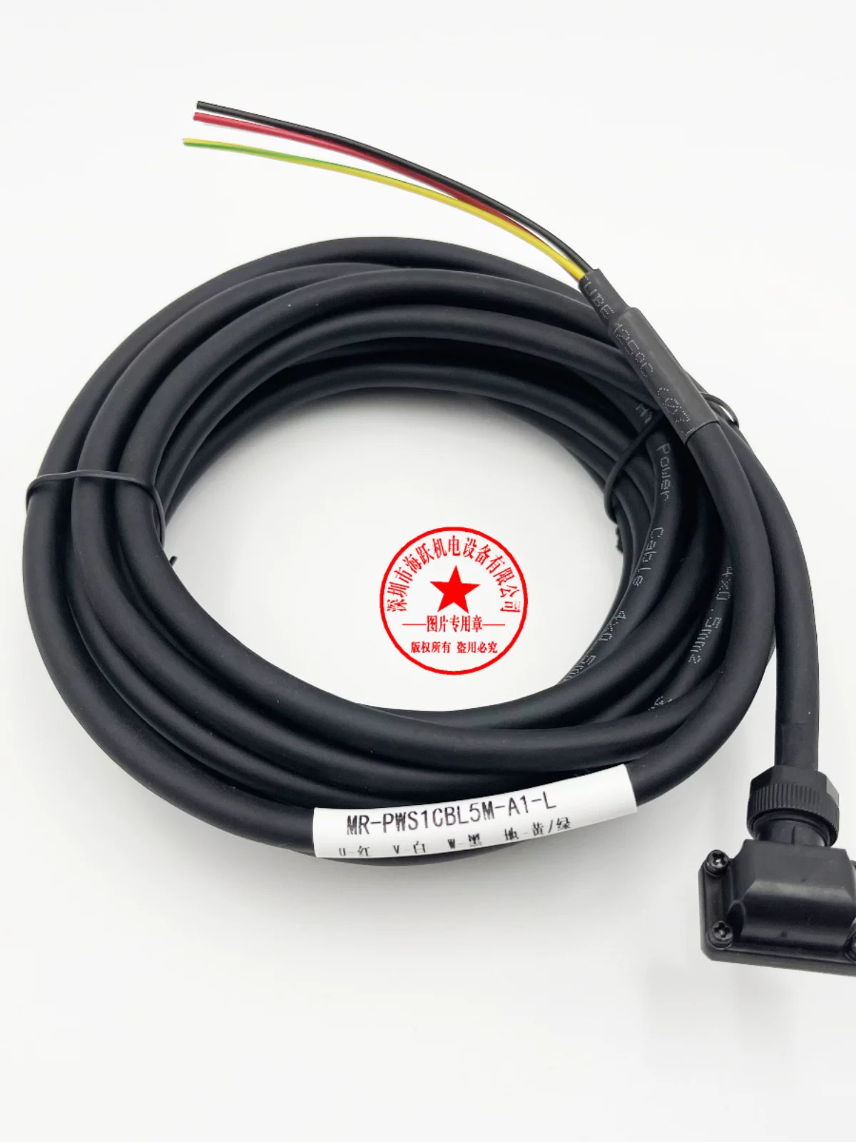 Powerline MR-PWS1CBL2M-A2-L MR-PWS1CBL3M-A2-L MR-PWS1CBL5M-A2-L