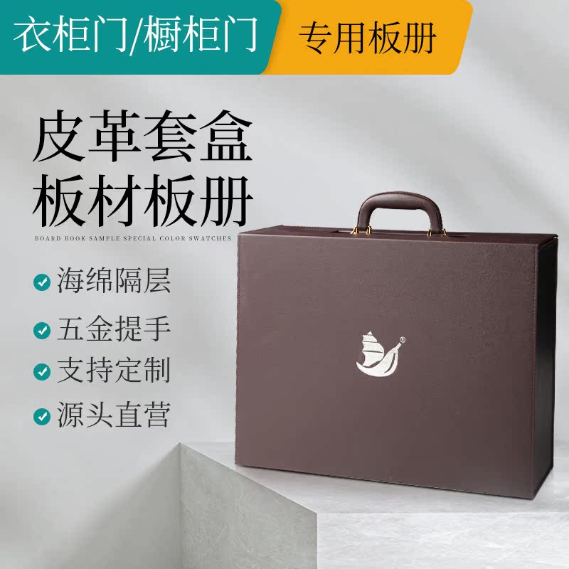 Leather Cover Case Plate Sample Color Cabben Custom Glass Door Window Boilerplate Brochure Car Footbed Sample Booklet Box Manufacturer