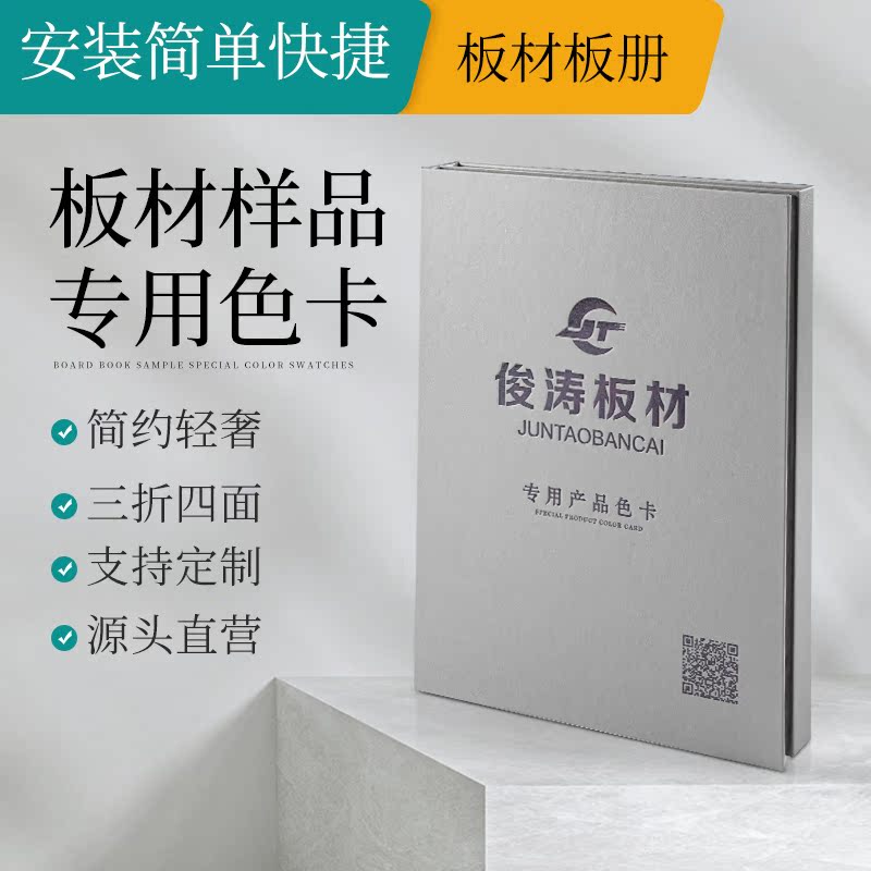 Plate Sample Color Cabben Custom Glass Door Window Boilerplate Brochure Car Footbed Sample Booklet Box Manufacturer Full House Set-Taobao