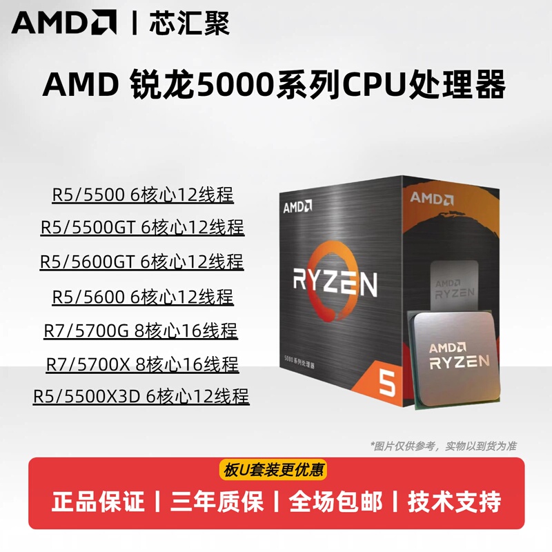 Amd Ryzen 5500/5600/5600X/5700X/5500X3D/5600Gt/5500Gtcpu Processor