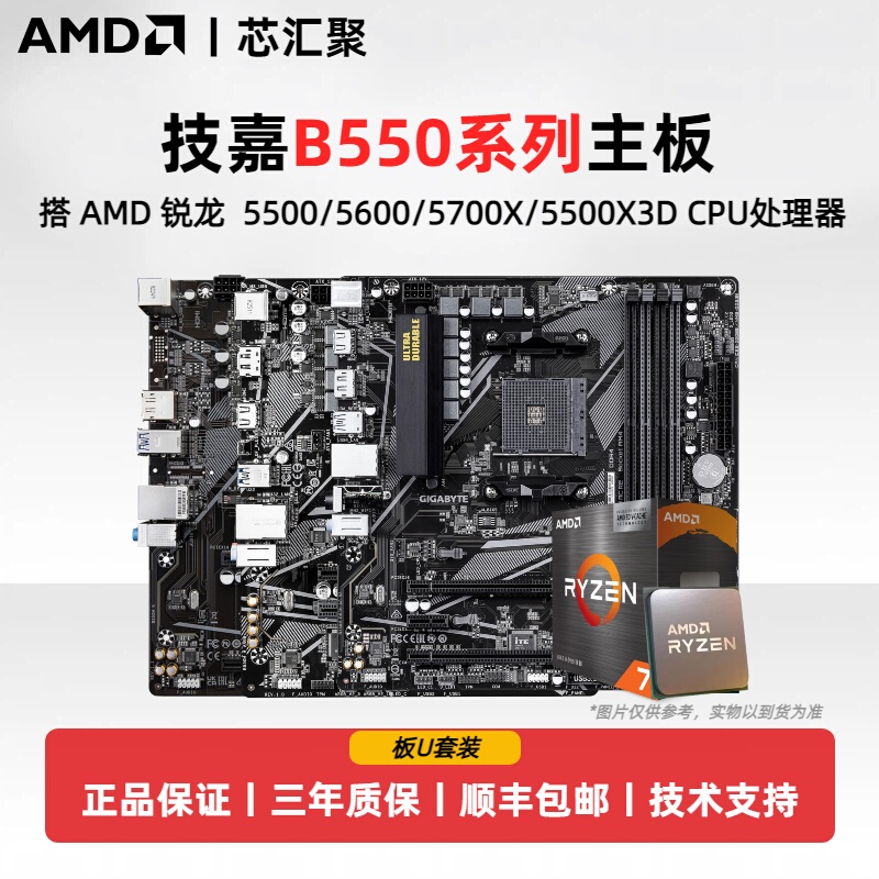Gigabyte B550M Motherboard Amd Ryzen 5500 5600 5700X 5500X3D Board-U Set for Gaming Desktops