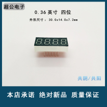 0 36-inch 4-digit bright red nixie tube yang conyin blue Cuts color white quality assurance large from superior