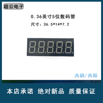 Highlight red 0 36-inch 5-digit total yin and yang digital tube Red blue white Emerald green spot quality assurance