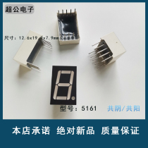 Highlight 0 56 56 inch 1 bit red nixie tube 8 Duo common red light yellow green conyin 5161AS BS