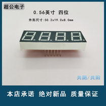 Highlight red 0 56-inch 4-bit co-yin yellow-green LED digital tube 50 4mmX19mm red co-yang