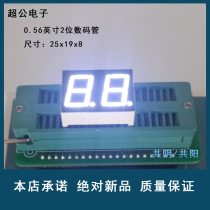 Highlight 0 56-inch 2 digits code tube blue white pure green Cub green 5261AB BB    