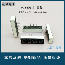 High-brightness 0 28-inch 4 bits nixie 2481 red blue green white conyin co-yang quality assurance