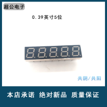 Highlight 0 39-inch 5 digits code tube red 3951AS conyin common blue white