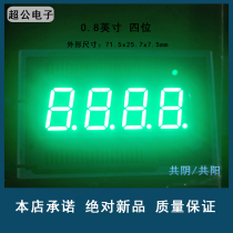 Highlight 0 8-inch 4-bit green nixie nixie 8041A clock below 4 points