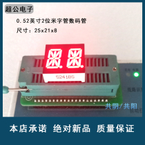 0-54-inch 2 rice word tube nixie tube red red light 5421AS white yellow green 18 feet