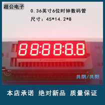 Highlight red 0 36-inch 6-bit clock digital tube co-yin and co-yang digital tube screen quality is guaranteed