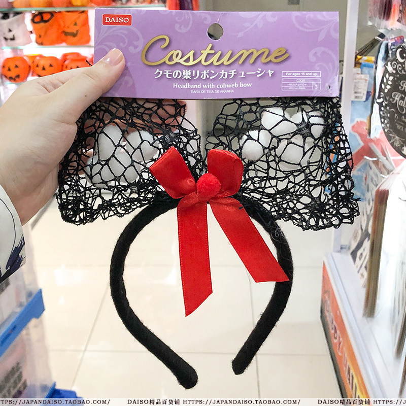Japan's big innovation DAISO Halloween qualified party party lovable spider web butterfly knot hair stirrup