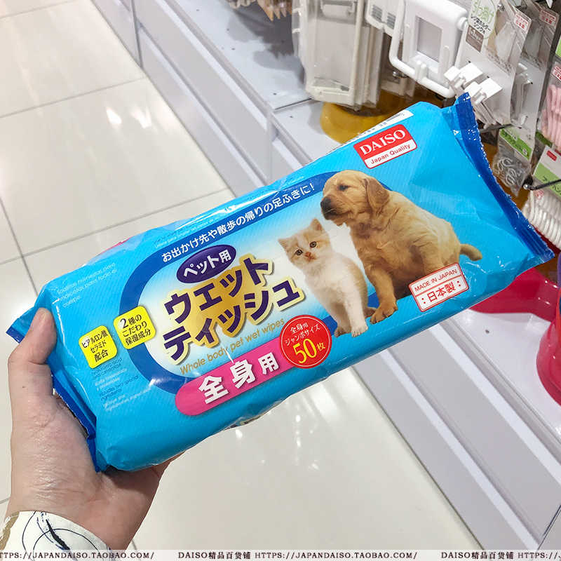 日本大创daiso代购猫咪狗狗散步脚部全身清洁消毒湿纸巾宠物湿巾