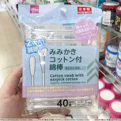 Japan DAISO independent packaging antibacterial digging ear spoon cleaning cotton swab import