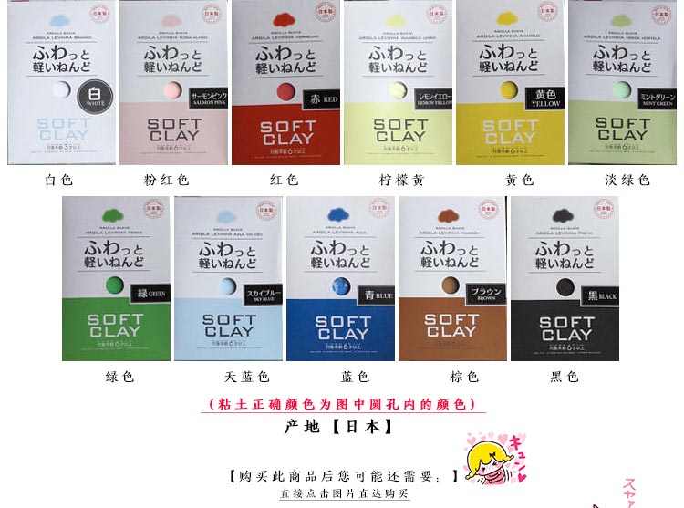 Nhật Bản Daiso DAISO Thân thiện với môi trường Không độc hại Giấy siêu nhẹ Màu đất sét Bùn nhựa 11 màu Nhập khẩu - Đất sét màu / đất sét / polymer đất sét, nặn đất