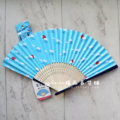 Japan DAISO Japanese-style wind paper noodles Bamboo handle Blue Mount Fuji folding folding fan