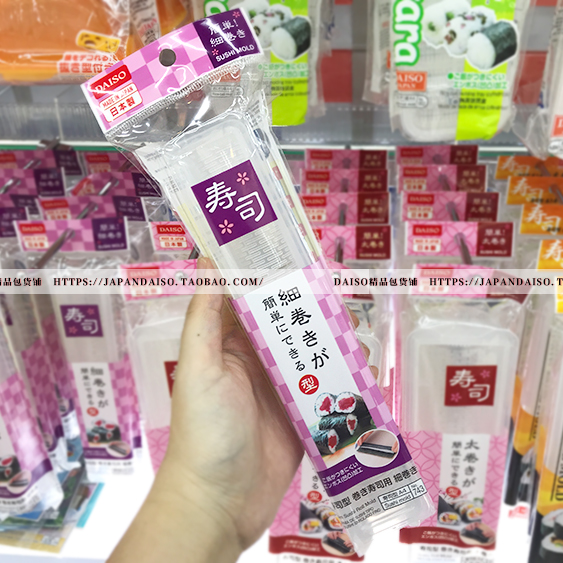 Japan's Daiso DAISO fine seaweed rice sushi roll DIY mold box tool imported from Japan