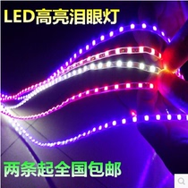 Motorcycle Retrofit Ghost Fire Seven Colored Lights With Colored Lights Line Waterproof Soft Light Strips Super Bright Electric LED Pops LIGHTS