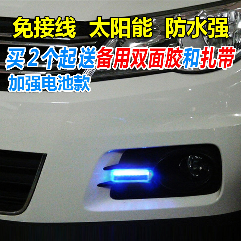 Connection-free car Solar warning light flashlights anti-rear-end free wire-led mid-grid fog lamp light decorative lamp-Taobao
