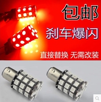 Electric car light motorcycle taillights retrofit 12V pops LED line lights night Row warning lights brake light bulbs