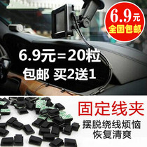 Fixed Wire Clamp Car Wire Clamp Instrument Desk Wiring Car Wire Finishing Clip Internal Wire Wire Card 20