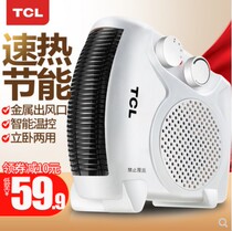  TCL heater Electric heater Household electric heating Small sun electric heater Office energy saving and power saving High power