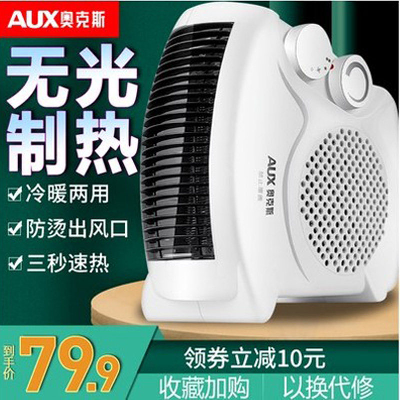 Ox Warmer Home Power Saving Heating Cold And Warm Air Heating Blower Small Small Sun Speed Hot Fan Electric Heater