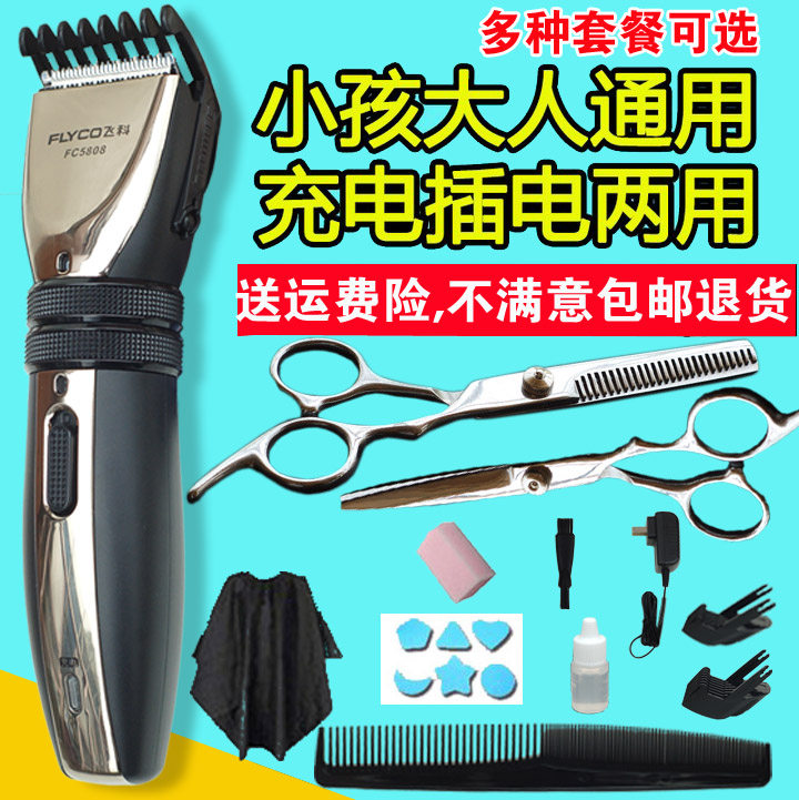 Feike children's hair clipper electric baby infant silent electric clipper shaving knife punching dual-purpose FC5808