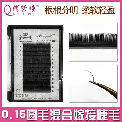 0 15 Coarse hard round hair black grafted false eyelashes single dense natural baby bent planting eyelash mixed suit