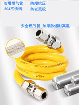 Natural gas hose gas pipe stainless steel connecting pipe gas stove corrugated pipe household explosion-proof metal special