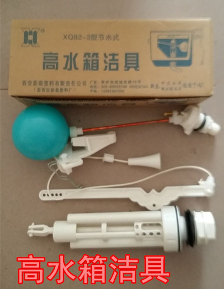 High tank sanitary ware Pull Wire Sanitary Ware Squatting High Water Tank Old Xi'an New Qinware Ceramic High Water Tank-Taobao