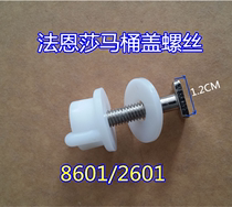 Faenza cover screw seat seat seat toilet bowl cover square head screw home hotel dock cover screw