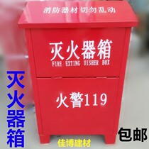 Dry powder fire extinguisher box 4KG two sets 4X2 fire extinguisher box sub fire extinguisher box 4kg fire box