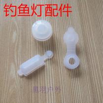 Fishing light Night fishing light charging hole plug Waterproof cap Switch cap Silicone switch button accessories USB waterproof plug