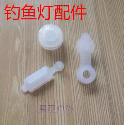 Fishing light Night fishing light charging hole plug waterproof cap switch cap silicone switch button accessories USB waterproof plug