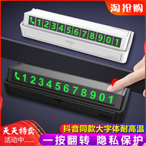 Car temporary parking sign mobile phone number temporary parking car car car creative luminous supplies