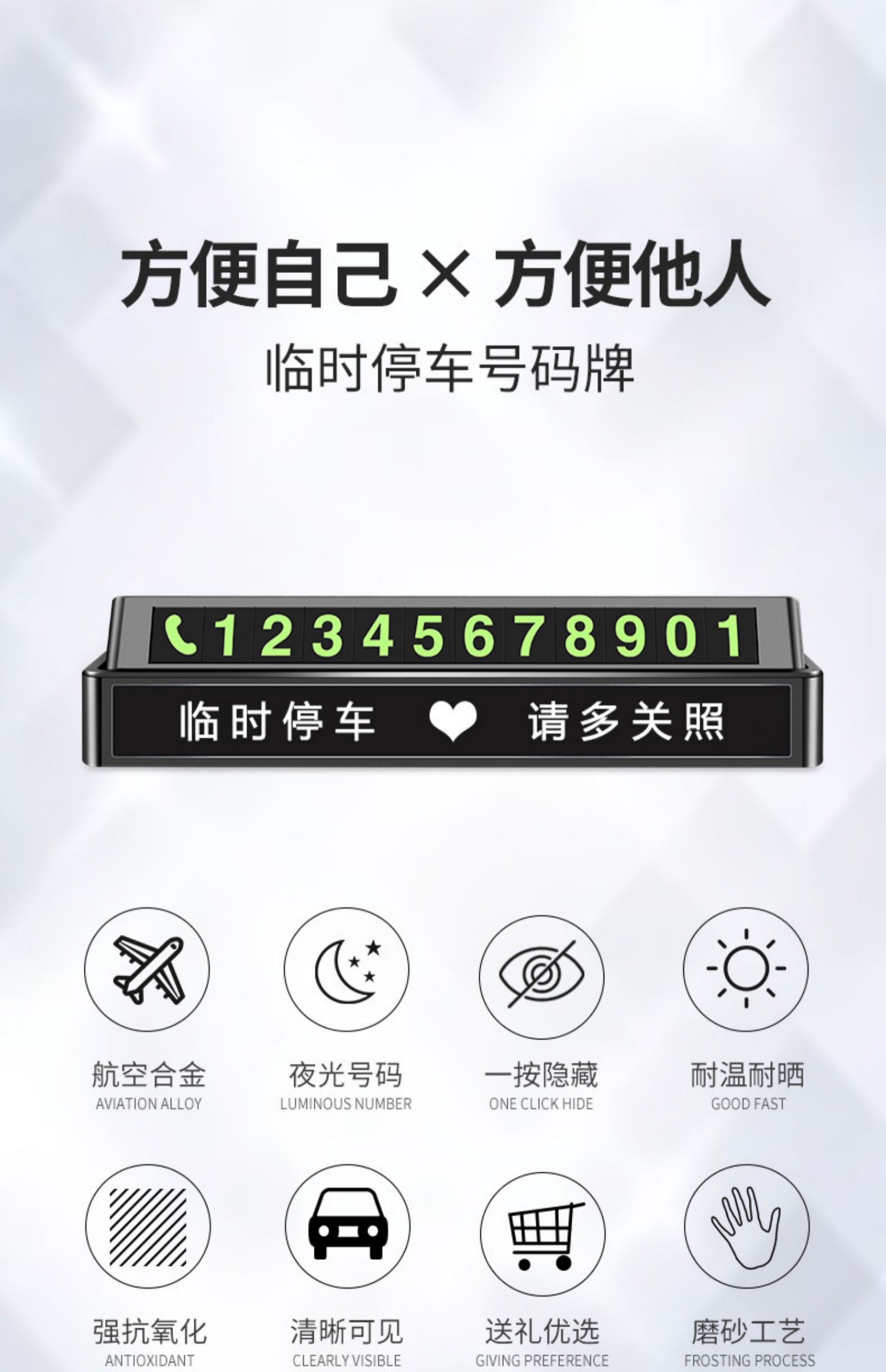 挪车电话牌车用车载临时停车号码移车牌摆件汽车用品车上大全车内