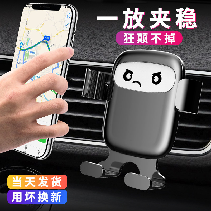 车载手机支架可爱汽车通用导航车用车内支撑夹车上出风口新款固定
