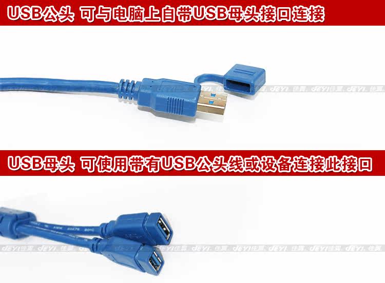 Prolongateur USB - Ref 441816 Image 7