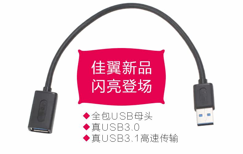 Prolongateur USB - Ref 435236 Image 6