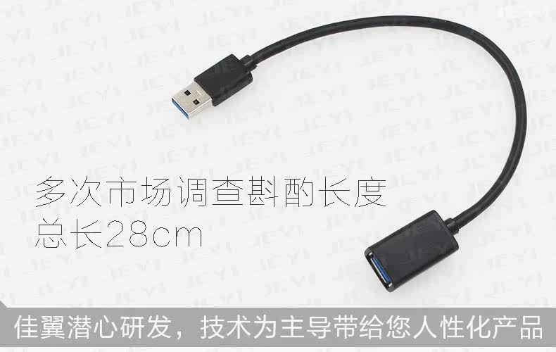 Prolongateur USB - Ref 435236 Image 9