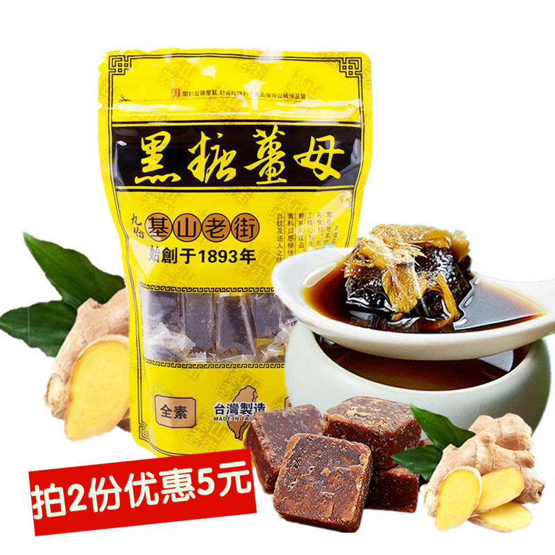 Taiwan specially produces nine servings of old Keshan old street old ginger tea red sugar ginger tea 400g brewing drink aunt