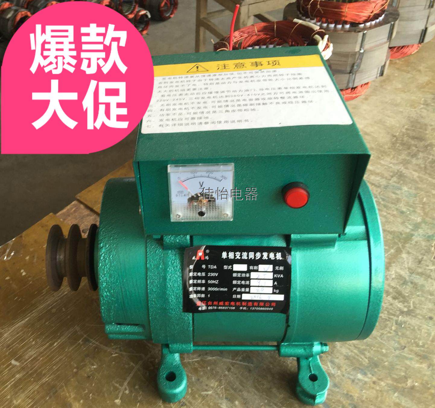 220v High power small generator 3000W single-phase brushless excitation synchronous alternator frequency 50HZ-Taobao
