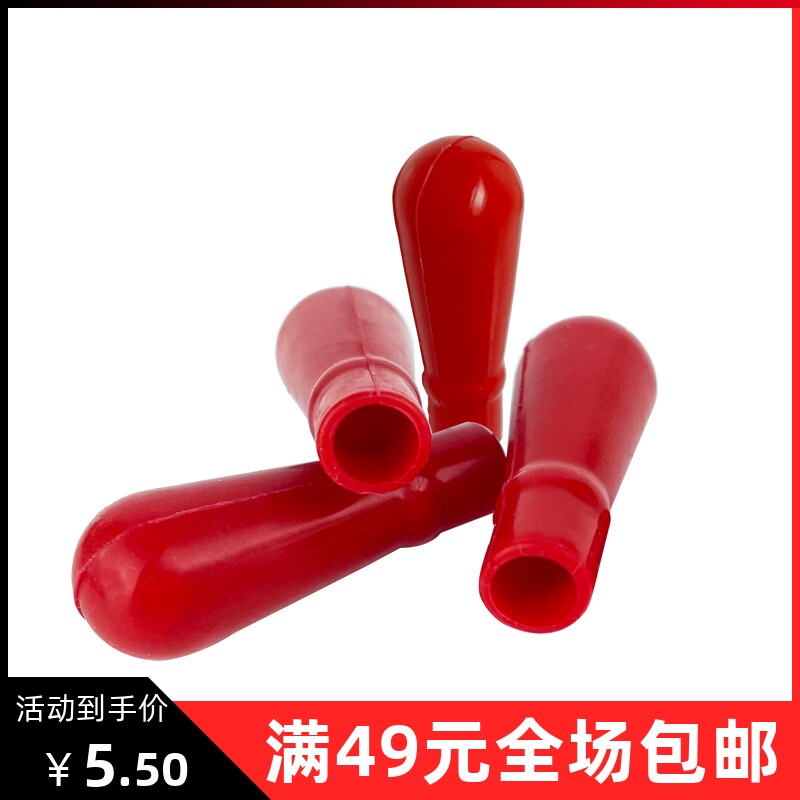 加厚乳胶帽红皮头乳胶硅胶头玻璃滴管吸管用橡胶吸头化学实验室用