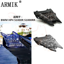 S1000R BMW HP4 S1000RR modified rear tail light steering brake integrated tail light motorcycle