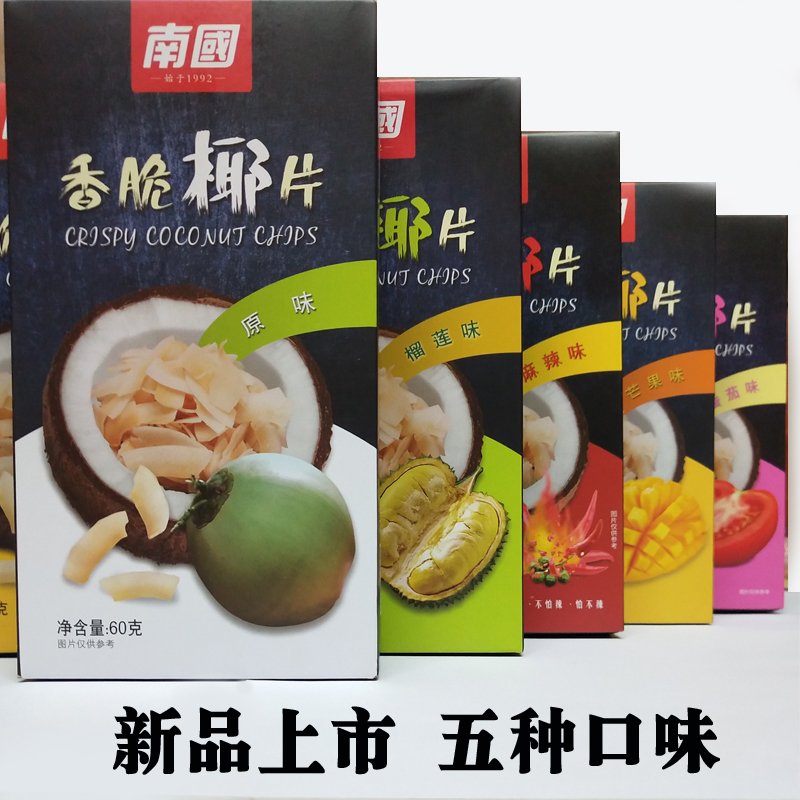 Hainan TeXX_ENCODE_CASE_CAPS_LOCK_Off-Producing South China Crisp Coconut Flakes 60g bake the coconut flakes for a good snack