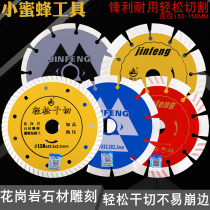 Small bee saw blade 150 marble material diamond saw blade concrete cut sheet wall groove slotted cloud stone sheet