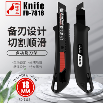 Woodpecker FD-7816 Multi-functional beauty artificial knife rack Large size cut paper wallpaper knife wall paper safety knife thickened industry