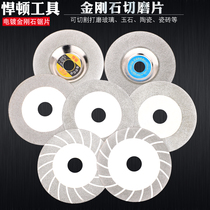 Humton plated diamond saw blade Cloud stone sheet crystalized stone vitrified brick jade glass cut cutting sheet polished angle grinding sheet
